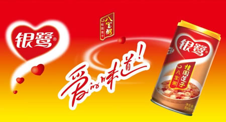 银鹭 桂圆莲子八宝粥