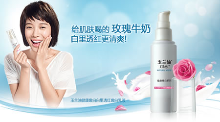 玉兰油 白里透红乳液买一送二装 