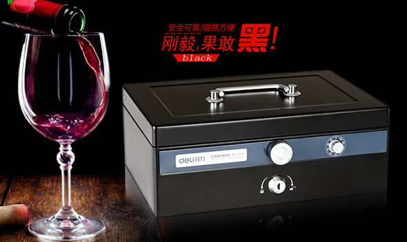 得力文具每满100减30