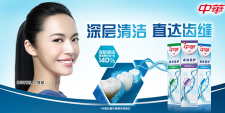 中华 卓效倍护炫闪皓白牙膏