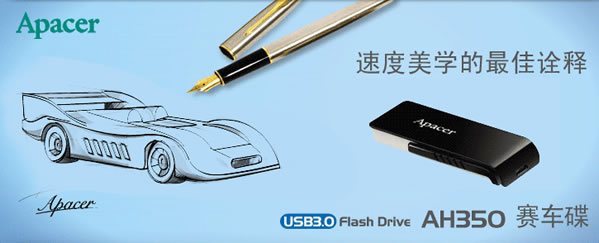 宇瞻AH350 U盘 