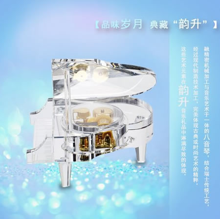 韵升 YB4C25水晶钢琴八音盒(天空之城)