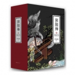 《阴阳师》典藏合集 亚马逊价格77.4包邮