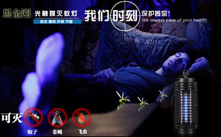 龙剑 家用电子灭蚊灯