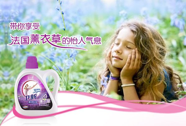 威露士卫新薰衣草洗衣液