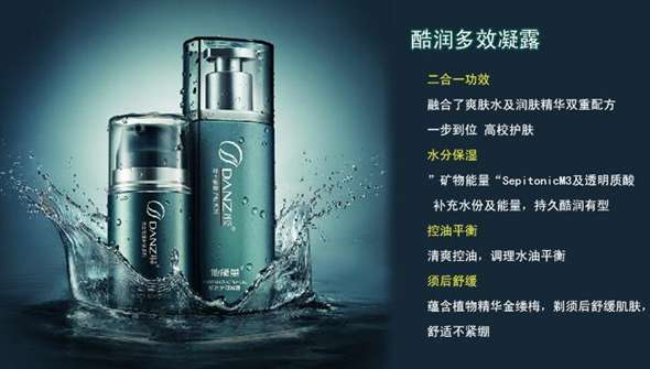 丹姿他能量酷润多效凝露