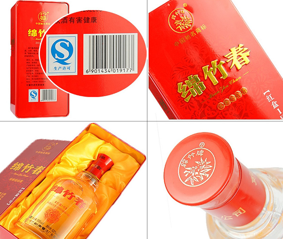 剑南春绵竹春红盒1号