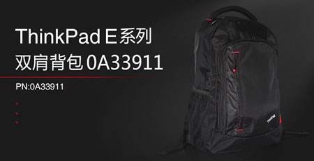 ThinkPad 0A33911原装笔记本电脑双肩背包