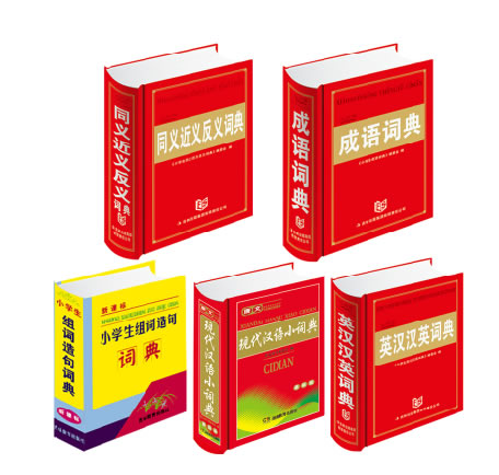 《小学生现代汉语词典》