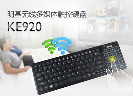 明基 KE920 2.4G无线触控键盘