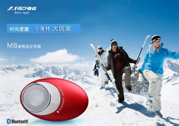 奋达N-246移动电源
