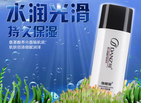 丹姿 他能量男士润肤露