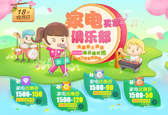 京豆购+抢购+优惠券+公益