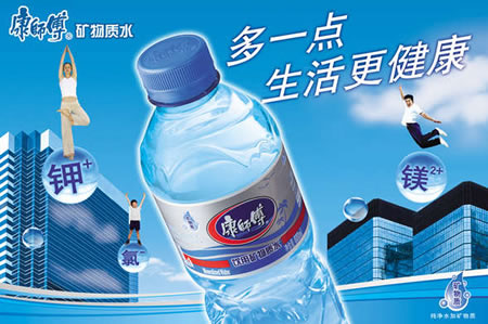 康师傅 矿物质水