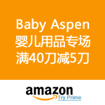 Amazon：Baby Aspen 婴儿服饰专场满40刀减5刀