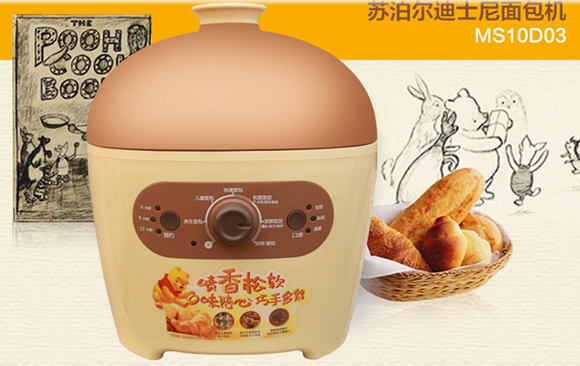 苏泊尔MS10D03全智能面包机