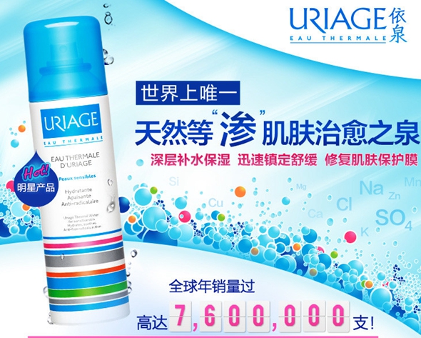 依泉舒缓保湿喷雾