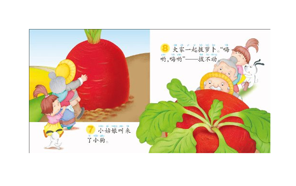 经典童话本