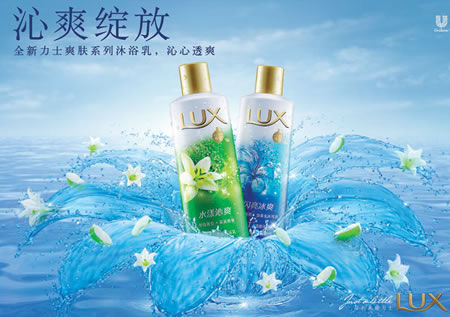 力士 闪亮冰爽+力白皙焕采沐浴露
