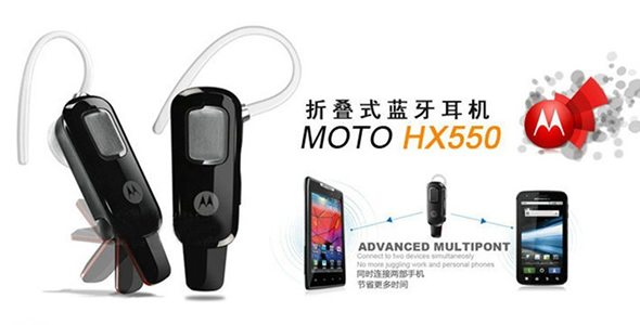 摩托罗拉HX550升级版通用折叠式蓝牙耳机