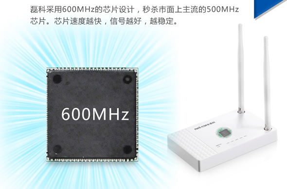 磊科NW710 300M无线路由器