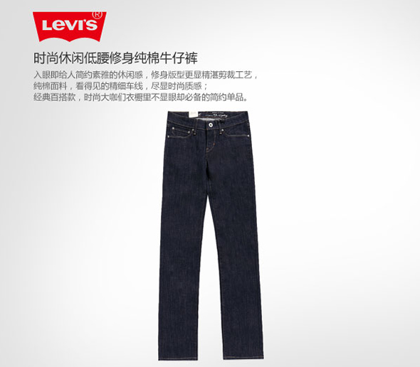 Levi’s李维斯经典回归199元起