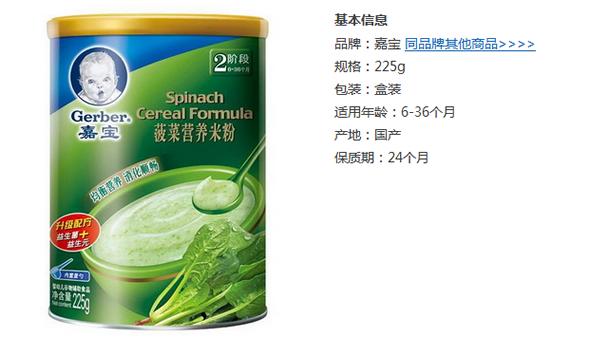 婴儿辅食满200减100
