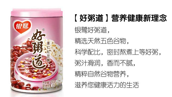 银鹭好粥道薏仁红豆粥