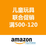 亚马逊中国：儿童玩具联合促销 满500-120
