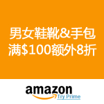 Amazon：男女鞋靴&手包 满$100额外8折