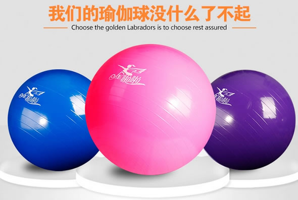 健身球瑜伽球