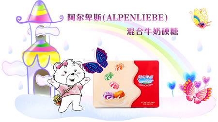 阿尔卑斯 混合牛奶硬糖