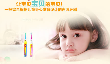 力博得 iya甜心超人声波牙刷儿童系列款