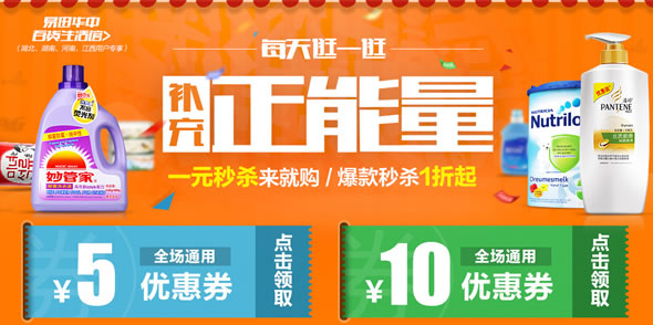 易迅网老友劵