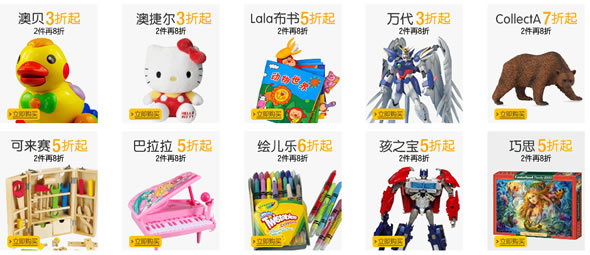 亚马逊中国大牌玩具促销