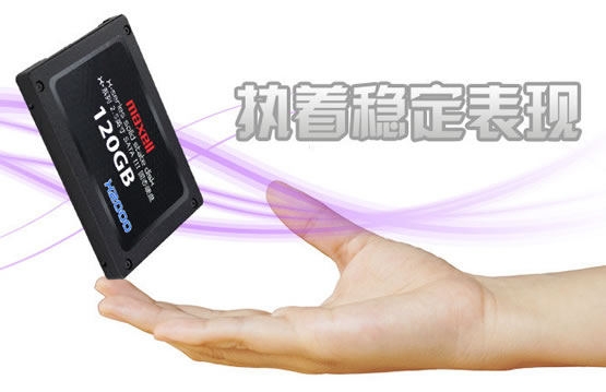 麦克赛尔MX-SSD-X2000-120GB固态硬盘 