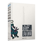 《剪纸山海经》(全二册) 当当网价格48.7包邮