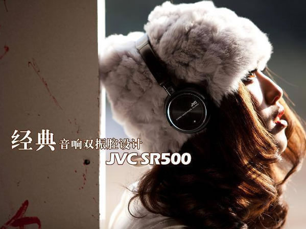 JVC SR500耳机