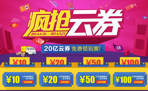 苏宁易购云劵免费领