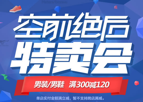 京东商城空前绝后特卖会
