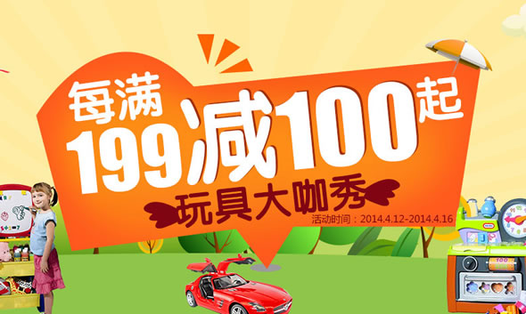 苏宁易购玩具大咖秀