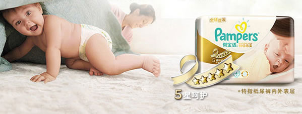 帮宝适特级棉柔纸尿裤 