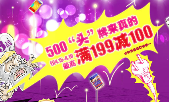 当当网4.15 闪电行动