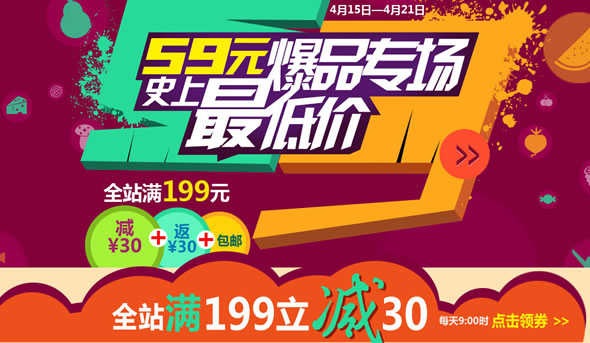 顺丰优选满199-30优惠劵