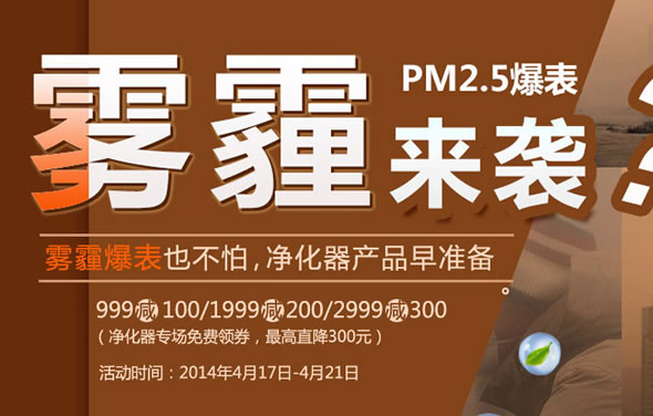 苏宁易购空气净化器优惠劵