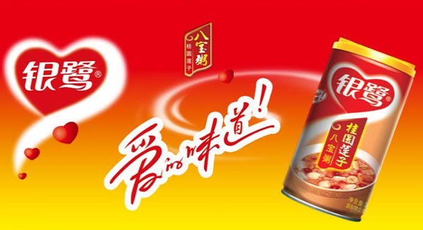 银鹭桂圆莲子八宝粥