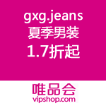 唯品会 gxg.jeans夏季男装1.7折起