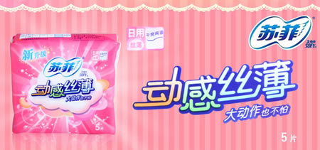 苏菲 动感丝薄日用洁翼卫生巾