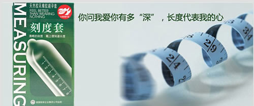 倍力乐 刻度带刻度避孕套