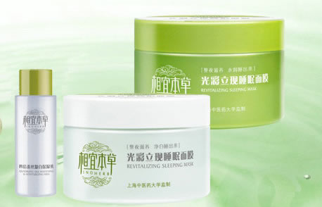 相宜本草 光彩立现睡眠面膜组合